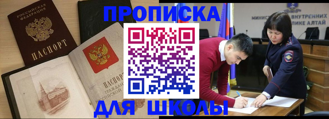 прописка для кредита в Кувшиново