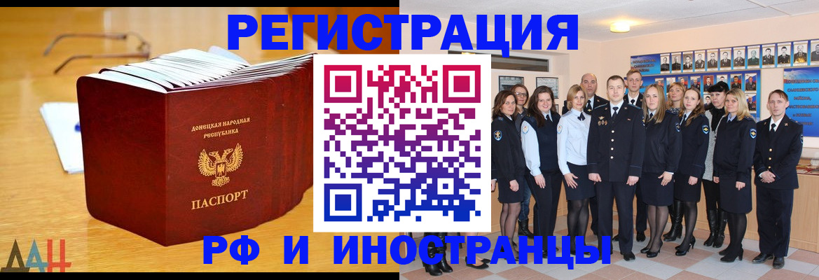прописка штамп в Кувшиново