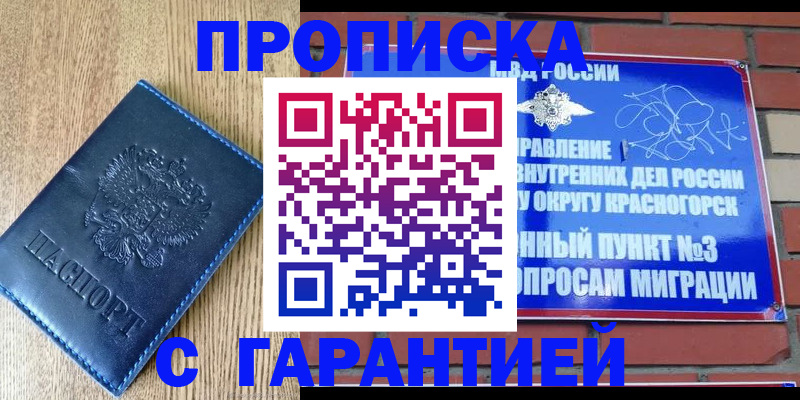 регистрация в Кувшиново