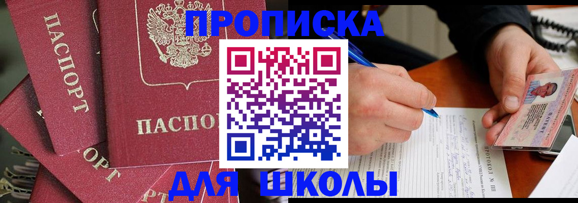 временная регистрация гарантия в Кувшиново